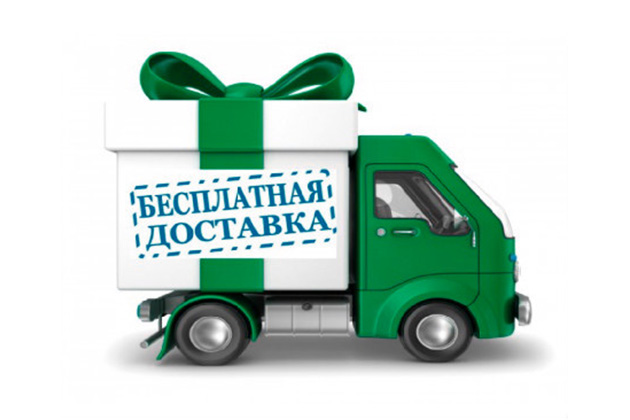 Бесплатная доставка в Екатеринбурге